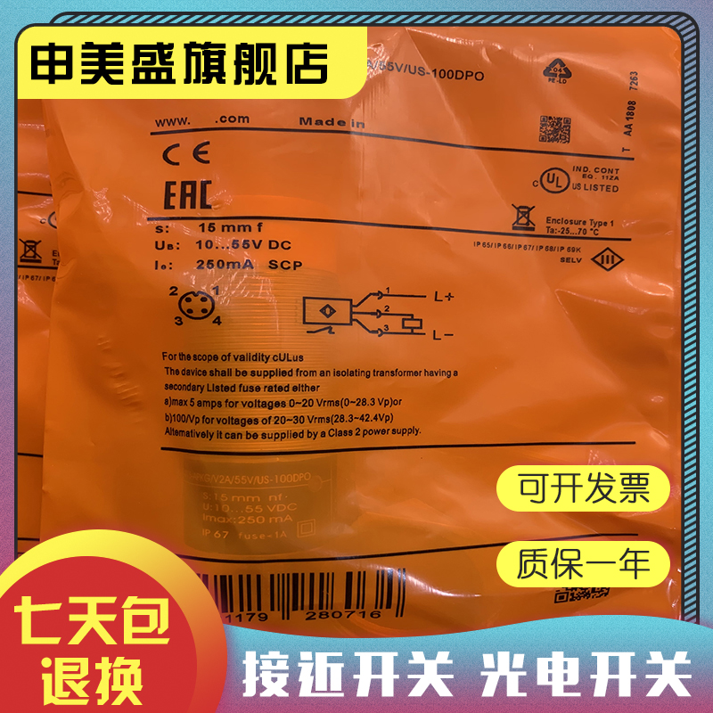 II5849II5850感应开关品质保证