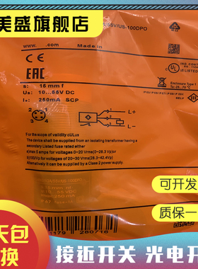 现货全新 II5849 II5850 II5851 II5853 II5854 II5857感应开关