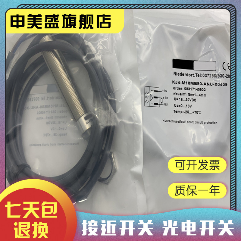 KJ2-M12MB40-DPS传感器全新