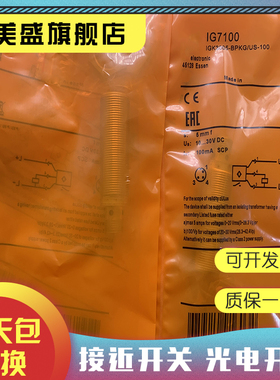 现货全新 IG7100 IG6018 IG5872 IG6047 IG6022 IG5942接近开关