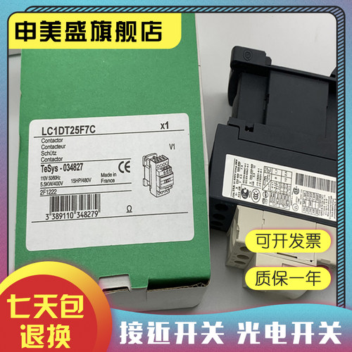 LC1DT40F7LC1DT80AF7接触器