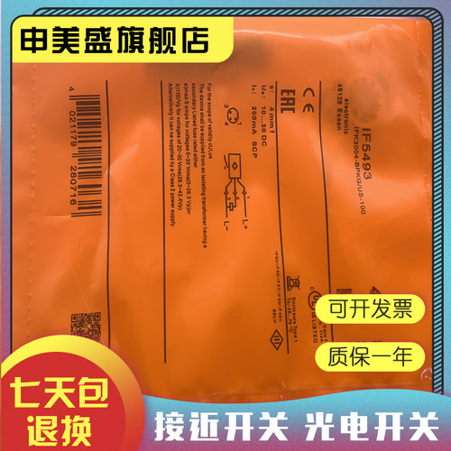 IF5492IF5493传感器现货全新