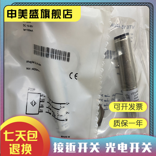VTE18-4P42124P4240传感器全新