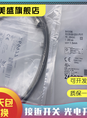 全新 BES 516-300-S315-D-PU-05 传感器 品质保证 实物拍摄