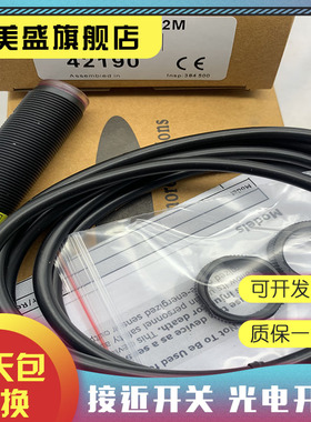 现货全新 S18-2NAES/2VPRS/2VNRS/2VNLV/2VPLV-2M光电开关 传感器