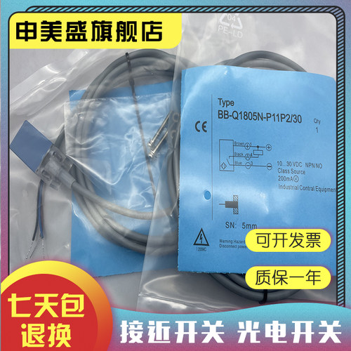 BB-Q18C05N-P11P2传感器全新