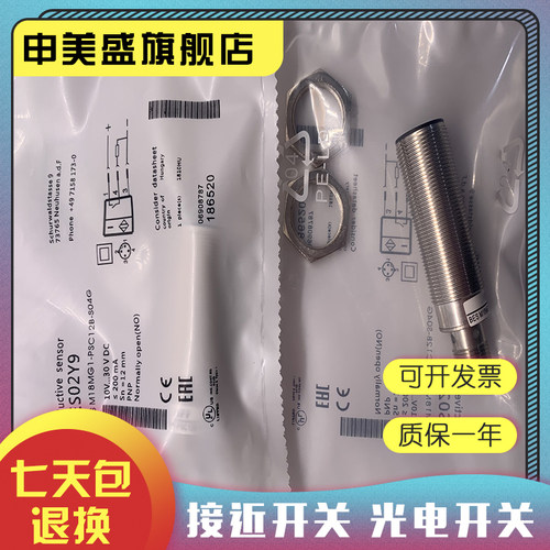 BESM18ME1-PSC20F-S04G全新