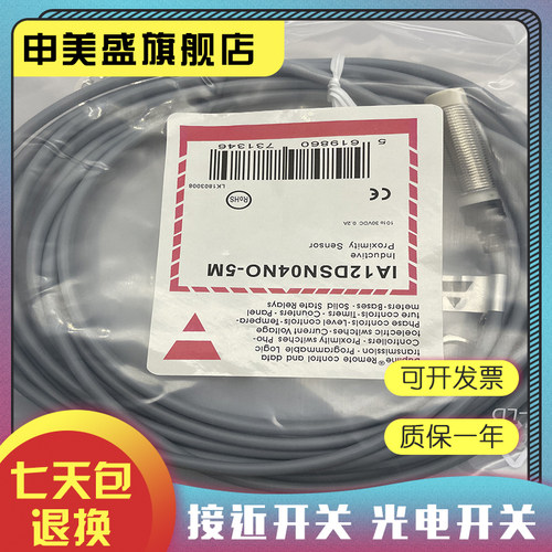 IA12CSF02UC传感器全新
