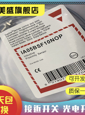 现货全新  IA05BSF08NOHT-K 品质保证 实物拍摄