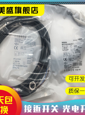 现货销售 BHS002H BES 516-300-S240-D-PU-03 感应开关 质保一年