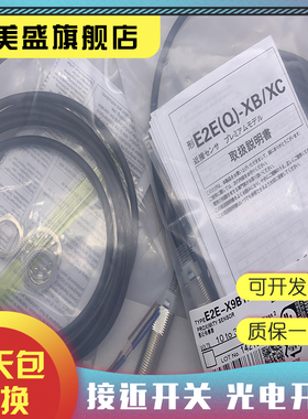 现货 E2E-X9B1D12-M1 E2E-X9B212-M1 -X9B1DL12-M1-X9B2L12-M1