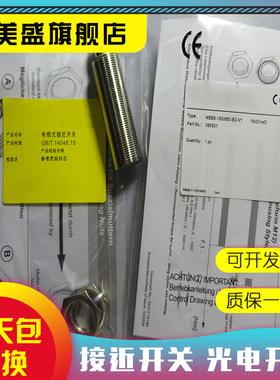 现货销售 NBB8-18GM50-E2-V1-Y202368 品质保证 实物拍摄