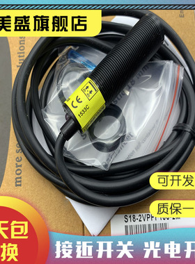 全新现货 S18-2VPFF200-Q5 S18-2VNFF200-Q5感应开关 品质保证