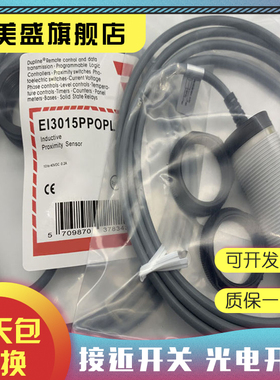 全新现货 EI3015TBOSL 传感器 质保一年 实物拍摄