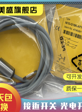 现货全新 Ni10-G18-AP6X-B1341 Ni10-G18-AN6X-B1341传感器