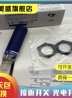 全新现货 XUB0APSNL2 光电开关 质保一年 实物拍摄