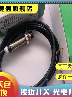 现货销售 XS2M12MB230L2 传感器 品质保证 实物拍摄