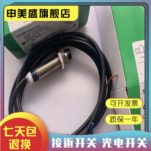 XS2M12MB230L2传感器全新