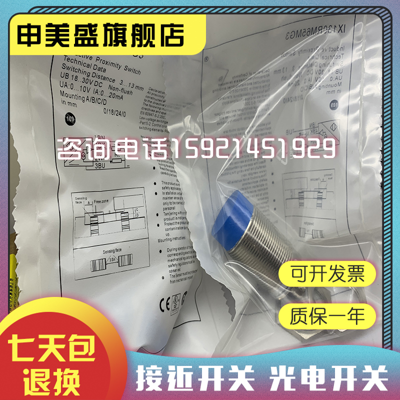 IX130RM65MG3全新销售