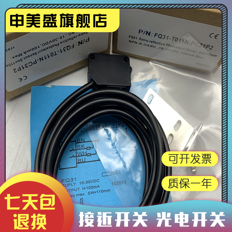 FQ31-T011P-P31P2-S全新销售