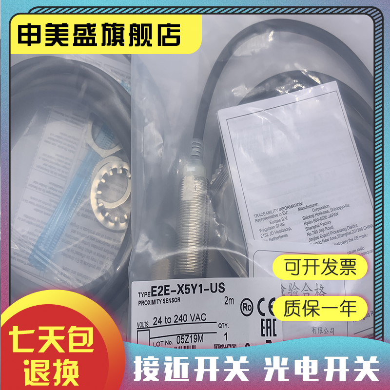 E2E-X5B1T18-M1感应开关