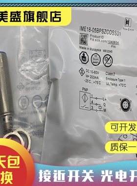 全新现货 IME18-05BPPZC0K 质保一年 实物拍摄