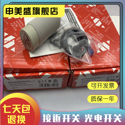EC3025PPAPL-1BASL-6接近开关