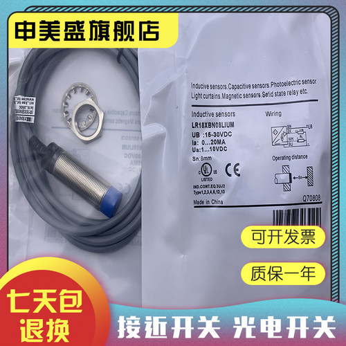 LR18XBN08DPO-E2传感器全新
