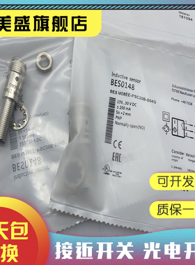 现货 BES01P4 BES M08EE-PSH15B-EP01,5-GS04 品质保证 实物拍摄