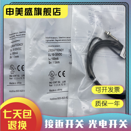 LR05AF15DPOY传感器全新