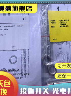 现货 3RG4013/3RG4012-3AG01-PF接近开关PNP常开 质保一年