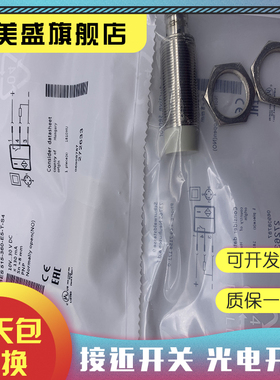 全新销售 BES02EJ BES 515-325-BO-C-PU-05传感器 质保一年