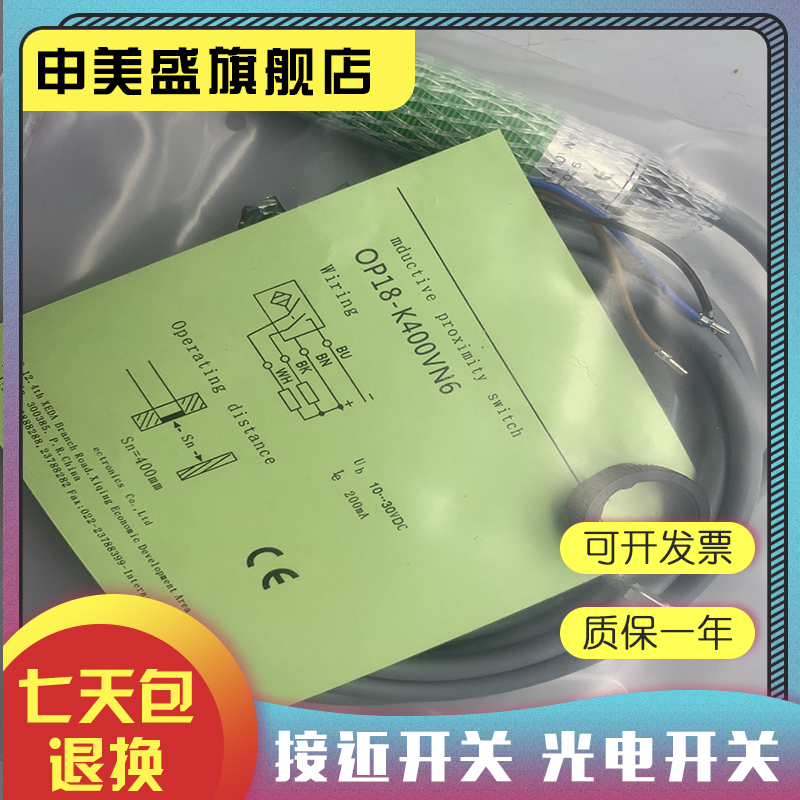 OP18-K400VN6感应开关全新