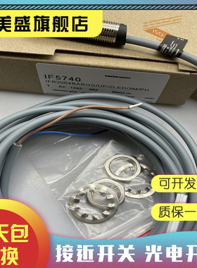 全新现货 IF5740/IF5750/IF5751 传感器 质保一年 实物拍摄