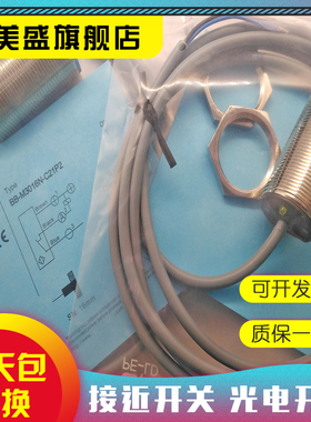 现货全新 BB-M3010N-C31S12 BB-M3010P-C31S12接近开关 质保一年