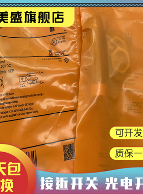 全新销售 IG5842 IGS232 IGS233 IGS236 IGS237 IG5841感应开关