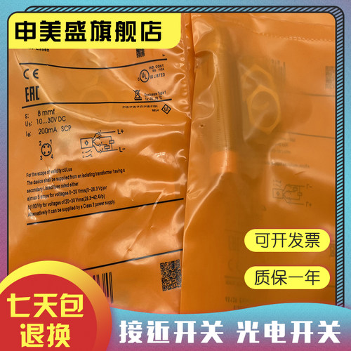 IG5842IGS232IGS233感应开关