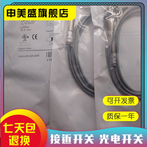 CR12CN04DNO传感器全新