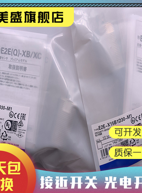 全新 E2E-X15B1T30-M1 E2E-X15C1T30-M1接近开关 品质保证