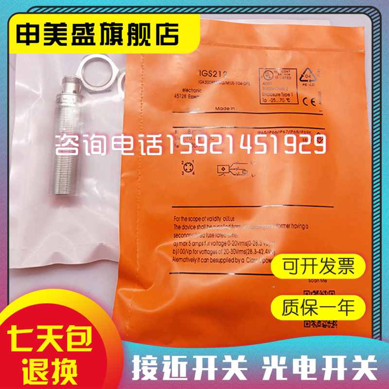 IGS210IGS211全新销售