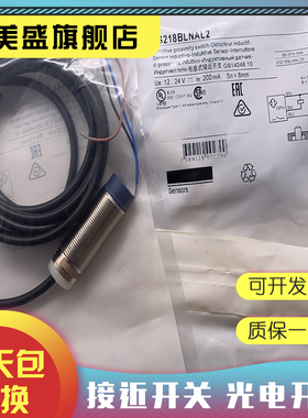 全新 XS218BLNAL2C XS218BLPAL2C XS118BLPAL2C 接近开关