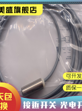 全新销售 BES057M BES M18ME-PSC80B-BV03接近开关 质保一年