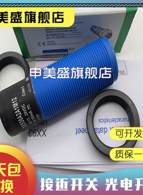 现货 XX9V3A1C2M12 XX918A3C2M12 XXS18P1VM12 超声波传感器