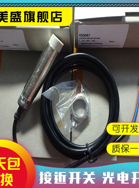 现货 IG0087 IG5827 IG5865 接近开关 品质保证