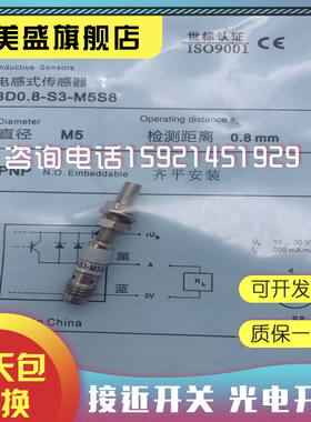 现货全新 BD0-8-S3-M5 BD0-8-S3-M5S8 PNP常开 感应开关 质保一年