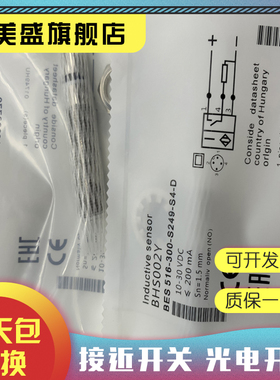 现货全新 BHS002W BES 516-300-S249-NEX-S4-D 传感器 品质保证
