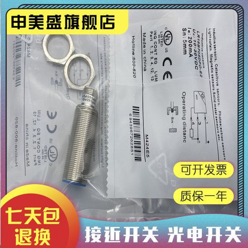 LR18BF05DLO-E2传感器现货全新