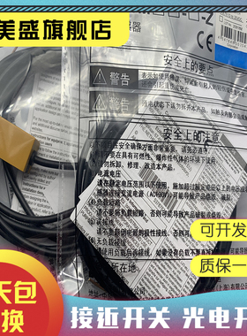 全新现货 TL-Q5MB1-F-Z TL-Q5MB2-F-Z 接近开关 品质保证