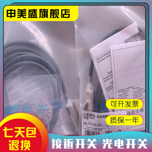 E2EG-X5MB1-M1感应开关