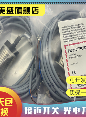 现货 EI3010PPOSS1638  EI3010PPOSS1638-5M 传感器 品质保证
